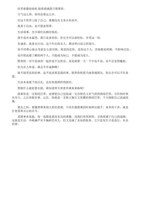 《欢乐颂2》的经典台词