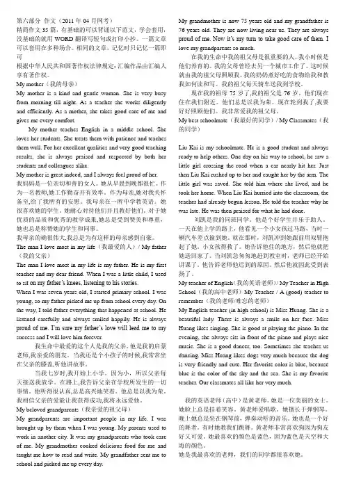 大学英语b-写作(全中文翻译)