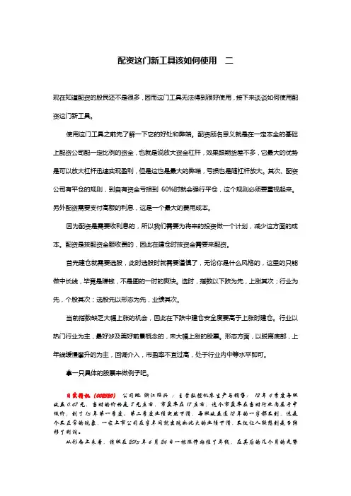 配资这门新工具该如何使用