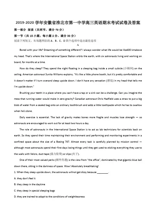 2019-2020学年安徽省淮北市第一中学高三英语期末考试试卷及答案
