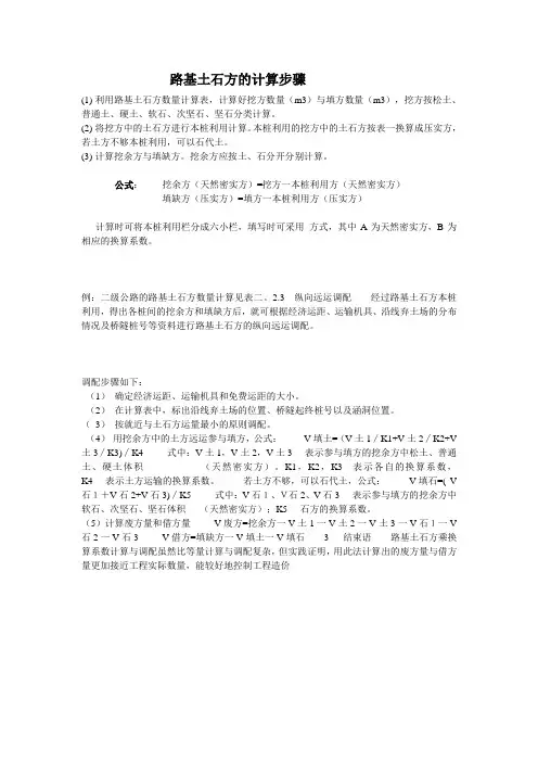 计算方法