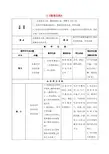 八年级语文下册第三单元11敬畏自然导学案无答案新版新人教版