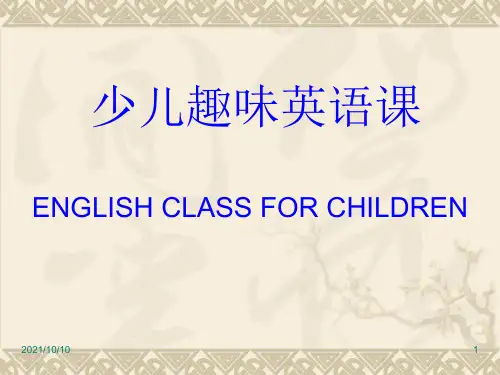 英语-颜色学习课件【优质PPT】