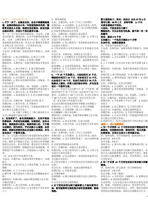 育婴技能题实操题型及参考答案readdata(1)