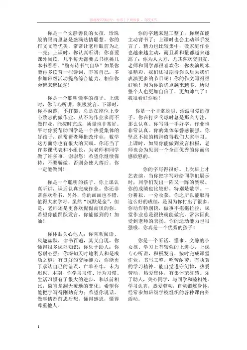 你是一个文静善良的女孩