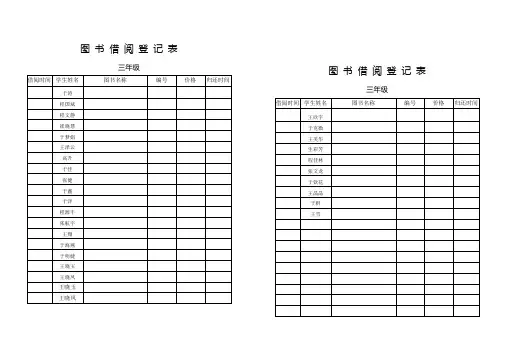 图书借阅记录