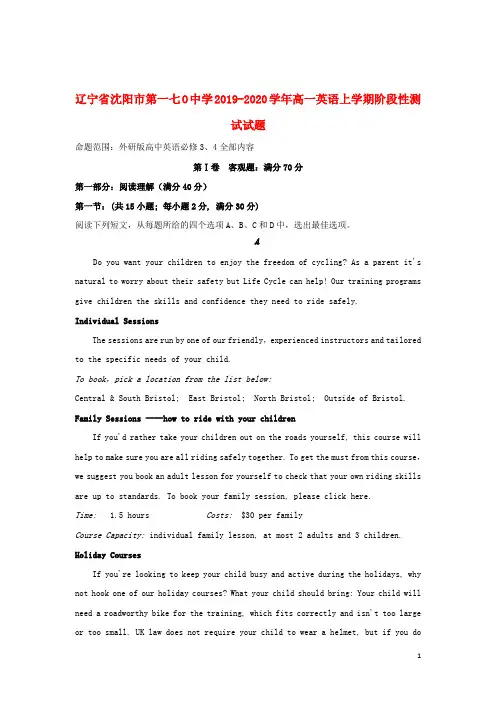 辽宁省沈阳市第一七O中学2019_2020学年高一英语上学期阶段性测试试题