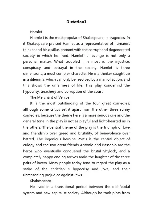 Dictation1