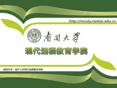 第一章公共政策学
