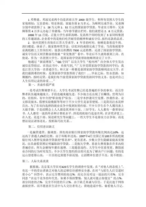诚实守信的典型事例
