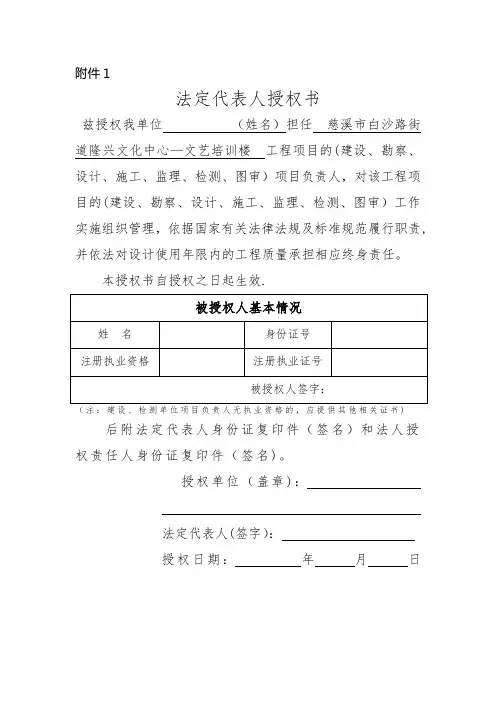 授权书及质量承诺书