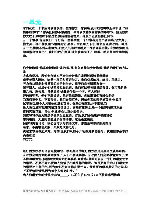 初三上册英语配套阅读理解完形填空翻译