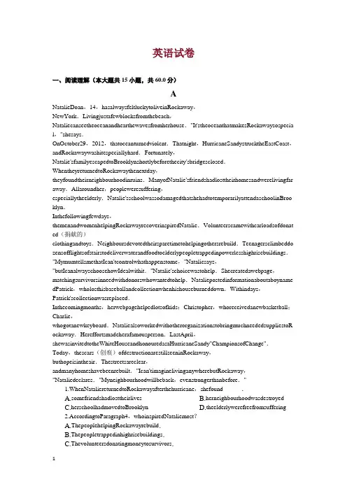 安徽省桐城市某中学2019-2020学年高一质量检测英语试卷