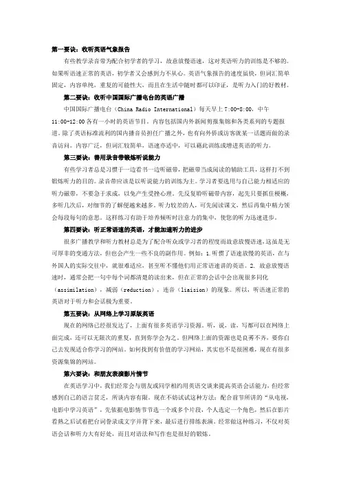 2013高考英语一轮复习的20个学习要诀
