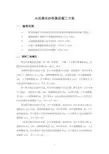 道路水稳基层施工专项方案-(完整版)