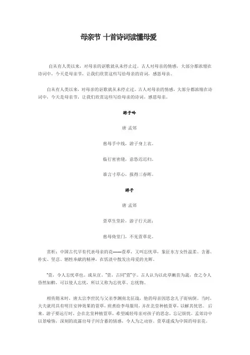 母亲节 十首诗词读懂母爱