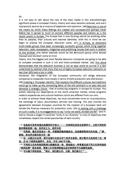 2005年-2016年考研英语一翻译真题汇总
