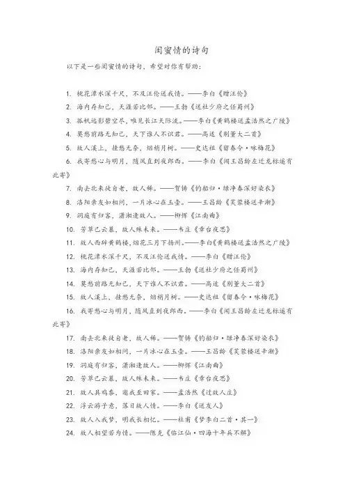 闺蜜情的诗句