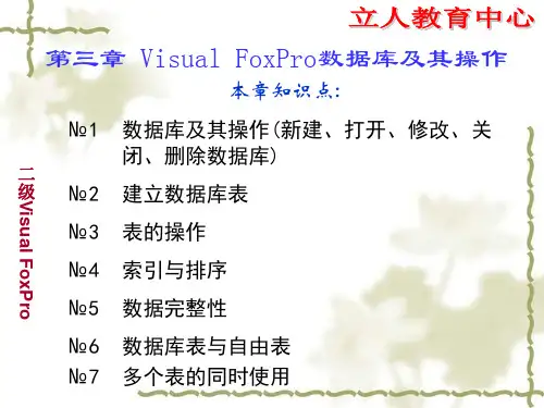 vf第3章
