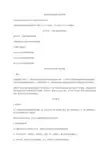 直流数字电流表试行检定规程