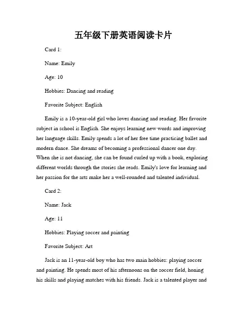 五年级下册英语阅读卡片