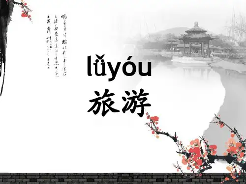 新实用汉语1西班牙语版-问路