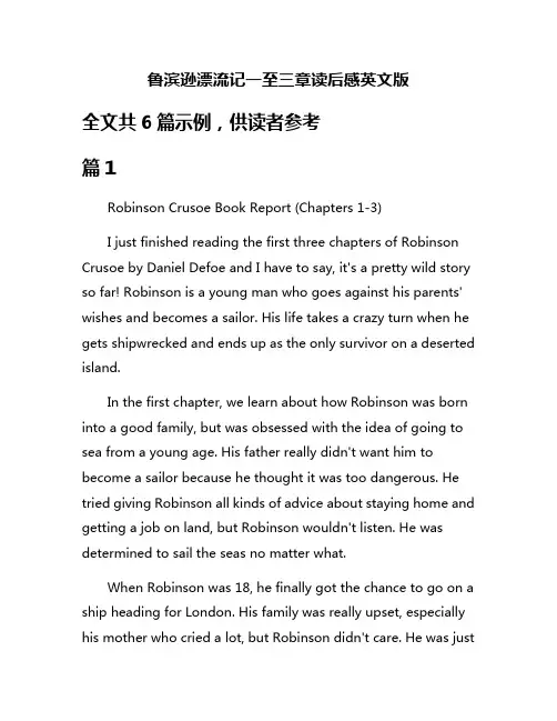 鲁滨逊漂流记一至三章读后感英文版