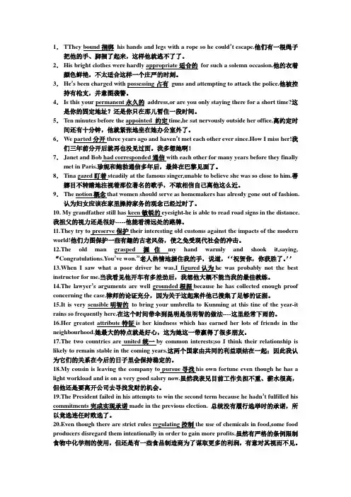 课文翻译