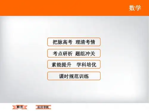 人教版高三数学(理)一轮总复习PPT课件：6-5 合情推理与演绎推理