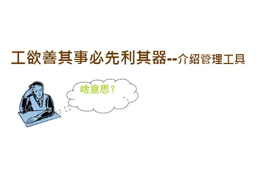 78_PDCA循环、5W1H、QC七大管理工具精讲(完整版)