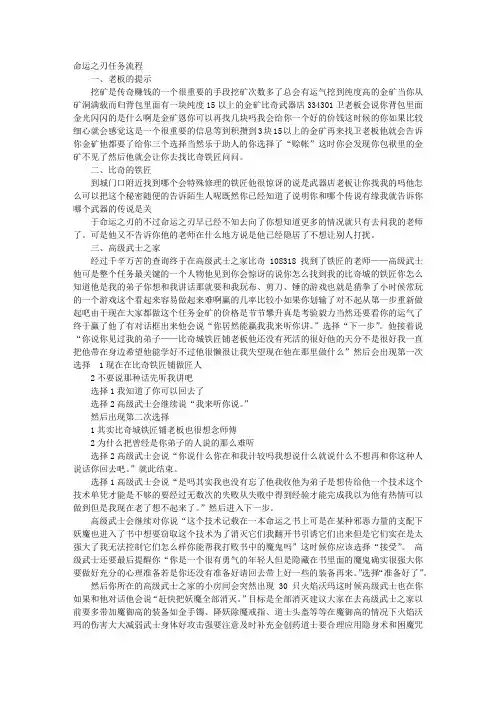 祝福油任务