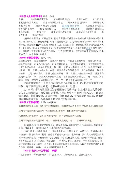 10首歌曲看青年价值观
