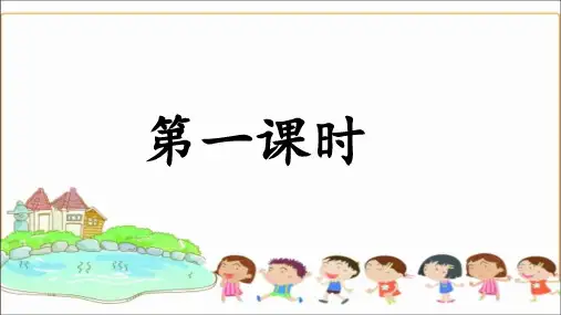 部编教材PPT《中国美食》全文课件1