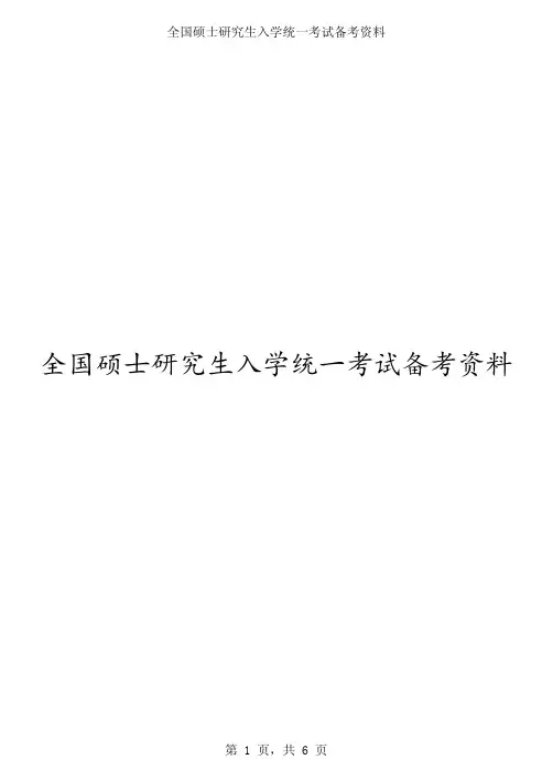 2018年考研数学一真题完整版