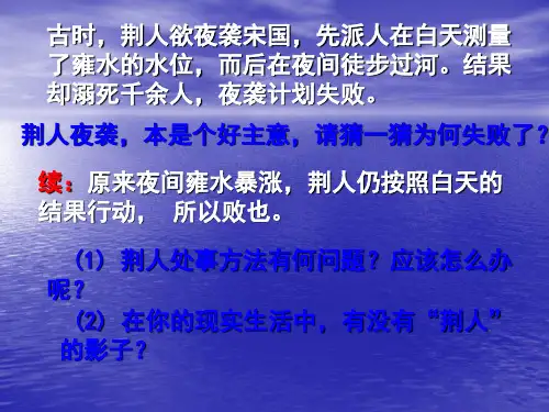 用发展的眼光看问题ppt课件
