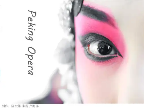 戏曲英文版.ppt