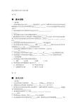 商品流通企业会计实务-习题及参考答案