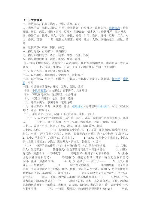 文学常识
