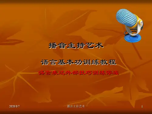停连
