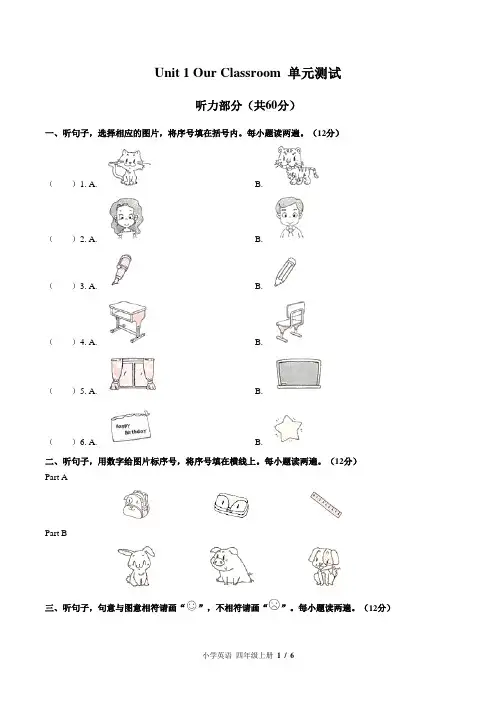 (闽教版(三年级起点))小学英语四上 Unit 1单元测试(附答案)