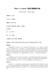 《Public Finance》双语课程教学大纲
