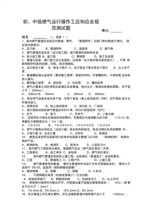 客服维修班应知应会考试题