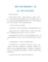 婴幼儿早教方案案例推荐十一篇