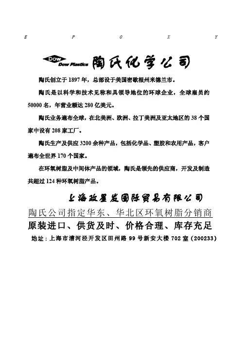 环氧树脂介绍