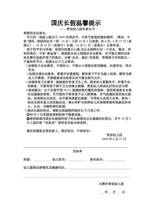 安全责任书