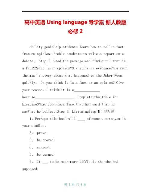 高中英语 Using language导学案 新人教版必修2