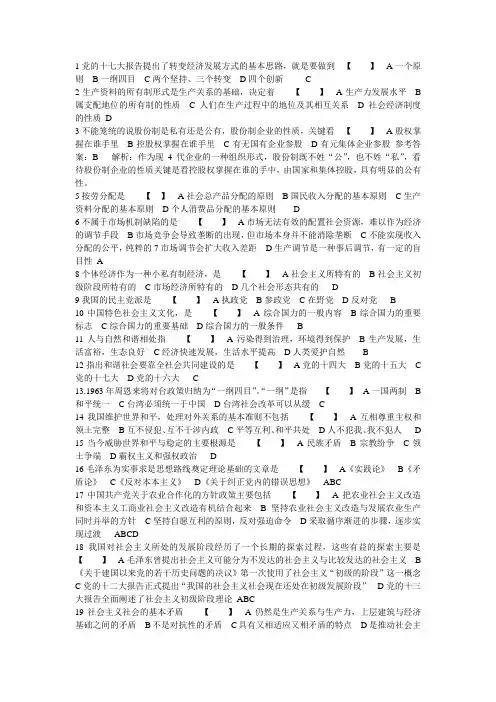 2012甘肃三支一扶《公共基础知识》试题