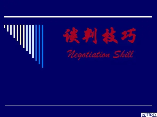 谈判技巧讲座(49ppt页)-50页PPT资料