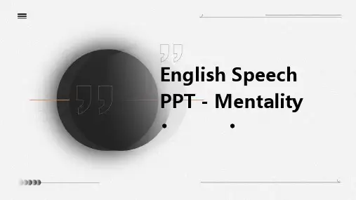 英语演讲ppt-心态