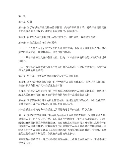 产品三包问题的法律规定(3篇)